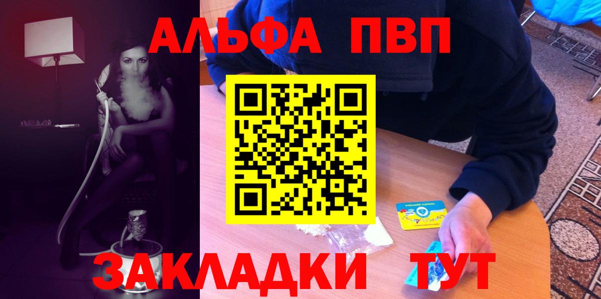Alpha PVP СК  Вход с VPN  Унеча  Альфа ПВП СК КРИС  Alpha-PVP кристаллы 
