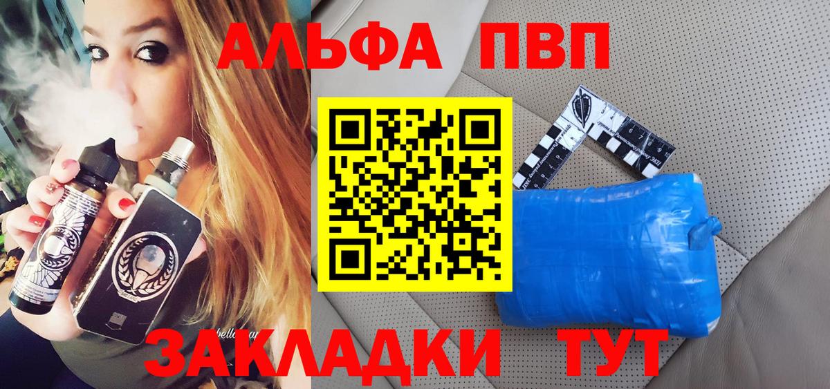 A PVP Crystall Унеча