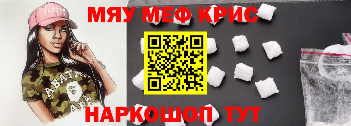 Унеча  Мефедрон VHQ  Мефедрон  Вход с VPN  МЯУ-МЯУ мука 