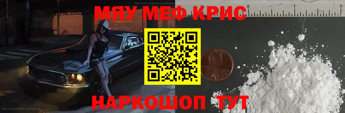 Мефедрон  Унеча