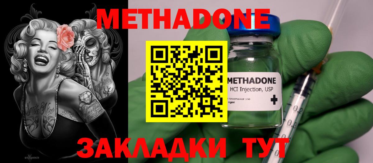 Унеча  МЕТАДОН белоснежный  Метадон белоснежный  OMG ссылка  Вход с VPN 