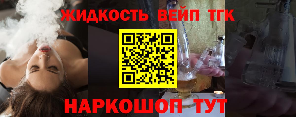 Унеча  ТГК концентрат  Вход с VPN 