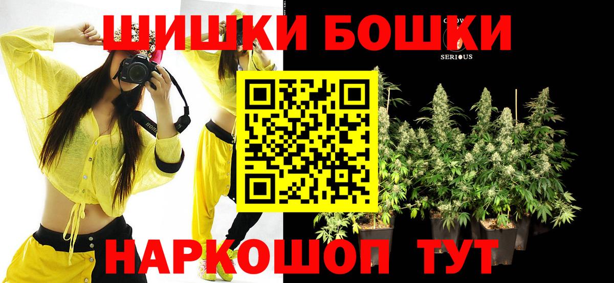 Канабис LSD WEED  Вход с VPN  Унеча  Конопля семена  Бошки Шишки THC 21% 